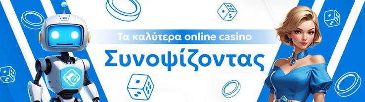 Καζίνο χωρίς KYC Μια Νέα Εποχή στη Διασκέδαση Καζίνο χωρίς KYC Μια Νέα Εποχή στη Διασκέδαση